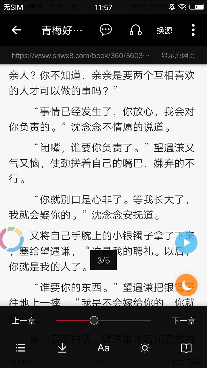 全民看小说官网  v1.0.0图3