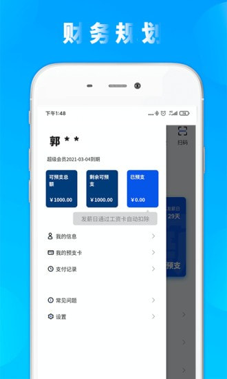 自如口袋app官方版  v1.3.3图1