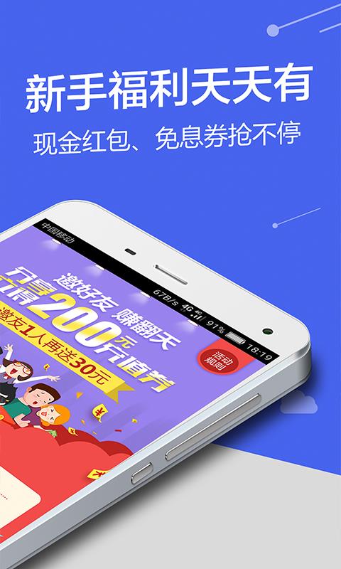 芝麻金呗官网版下载  v9.0.95图2