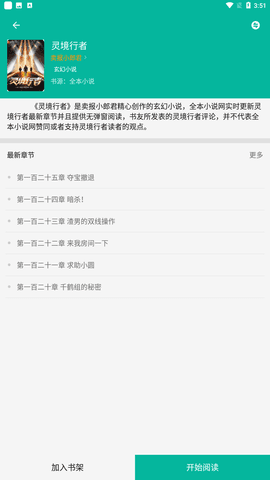 炫书吧小说