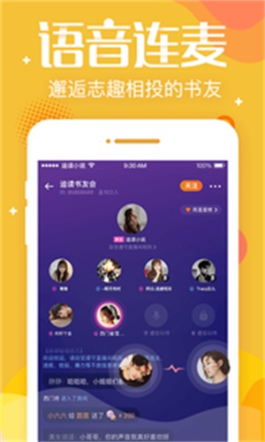 追读小说破解版下载安装