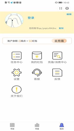 醉月小说2024  v1.0图1