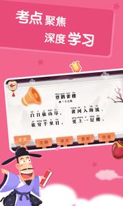 爱学习古诗  v1.0.3图1