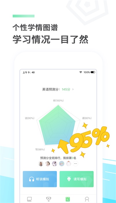 e听说英语中学软件下载