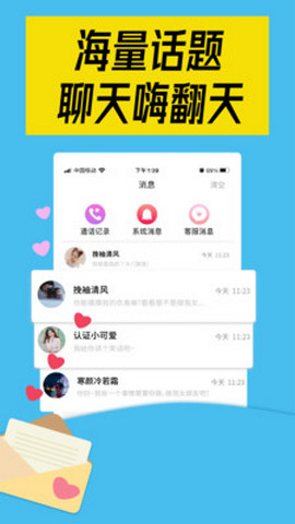 陌对安卓版  v0.3.9图1