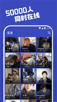 柜柜交友app  v1.0.0图2