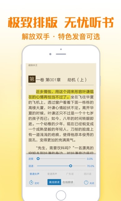 铅笔小说官网手机版  v1.0图2