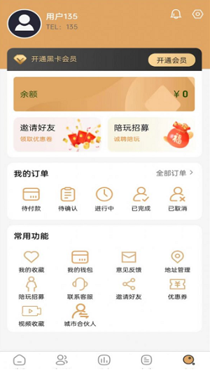 火龙果陪玩app  v1.0.0图2