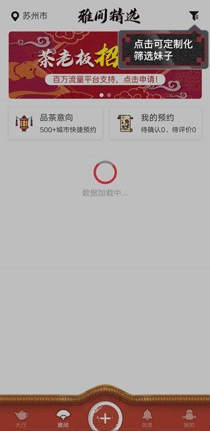 51品茶官网版下载