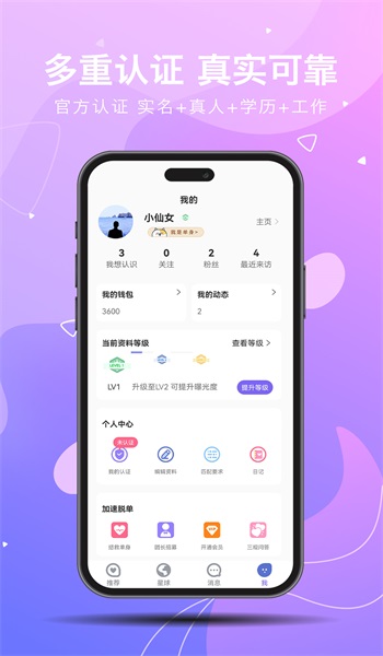 见你appappstore  v1.0.0图2