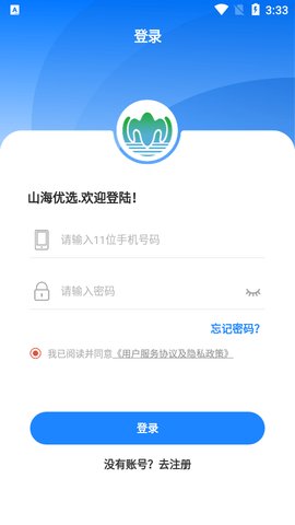 山海优选  v1.0.7图2