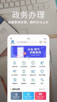 爱山东烟台一手通app下载  v4.0.0图3