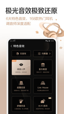 咪咕音乐app下载安装最新版  v6.10.1图2