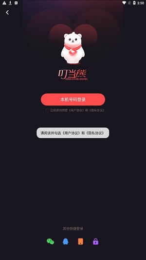 叮当熊2024  v1.0.0图1