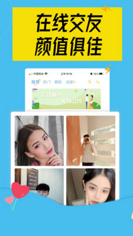陌对安卓版  v0.3.9图2