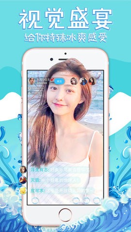 海浪直播间的歌  v5.1.5图3