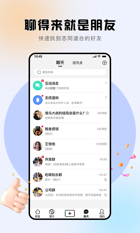 诘旦最新版  v1.2.8图1