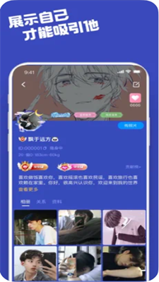 柜柜交友app  v1.0.0图1