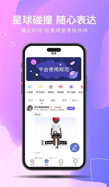 见你appappstore