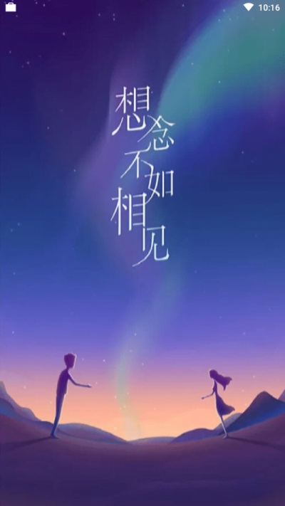 灯神语聊安卓版