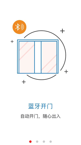 智慧社区