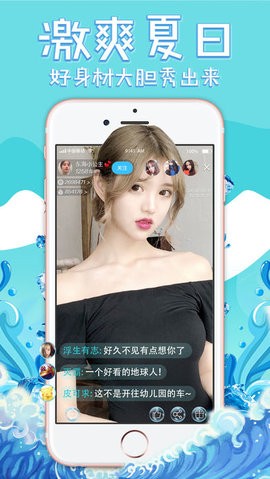 海浪直播间的歌  v5.1.5图1