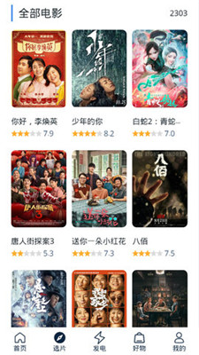 白嫖者联盟2023版本  v2.0图2