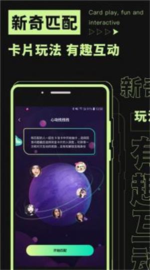 焦甜交友最新版