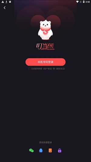 叮当熊2024  v1.0.0图2