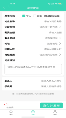 打短直聘  v1.4图3