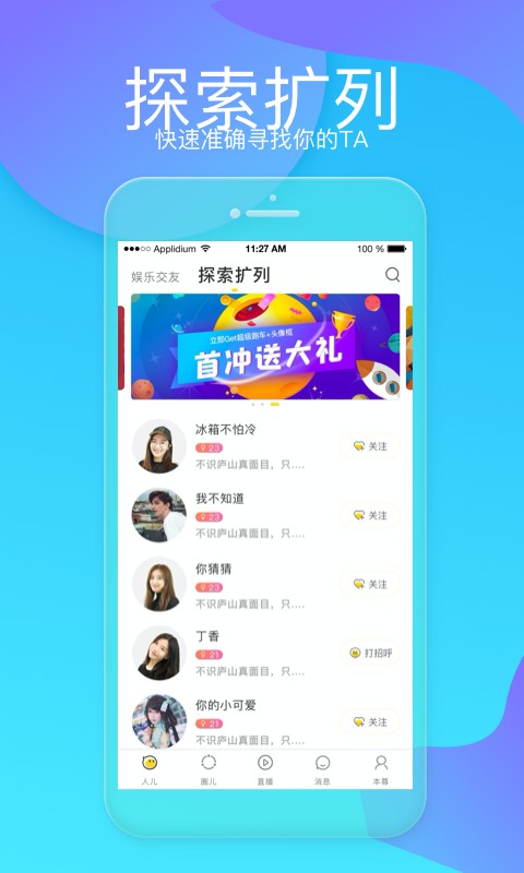 泡泡陪我2024  v1.0.0图1