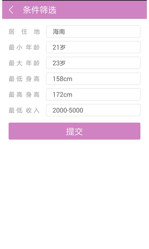聊爱最新版  v1.0.0图2