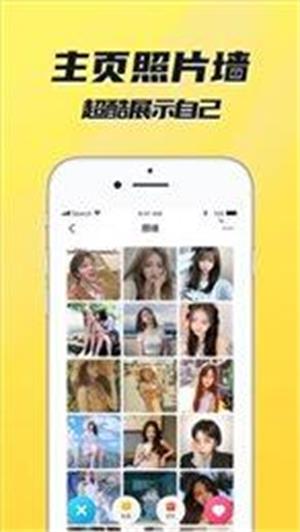 二聊app  v1.0.8图3