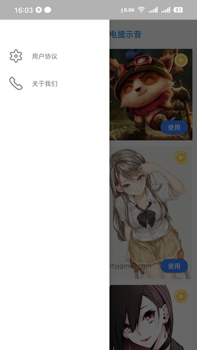 充电精灵app下载免费