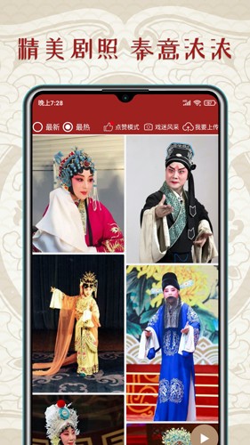 秦腔迷  v1.4.1图1