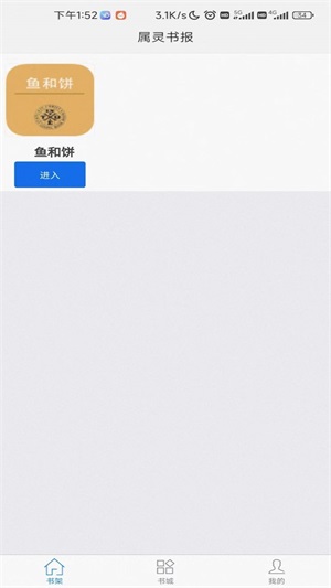 属灵书报  v1.0.0图2
