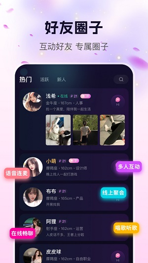 玩遇星球app