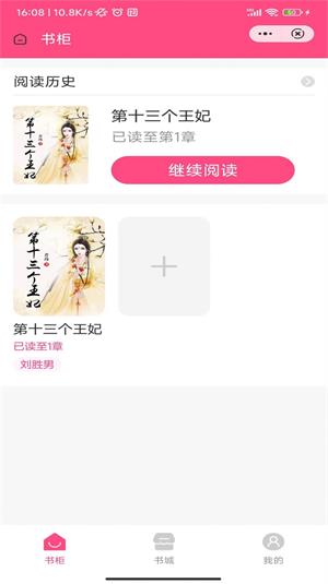 笙歌书院小说倾城佳人  v1.0图3