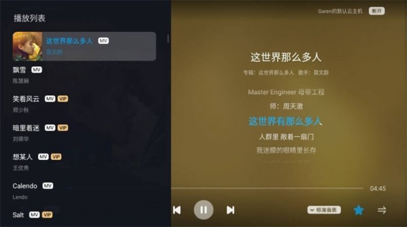 酷狗云播放免费版