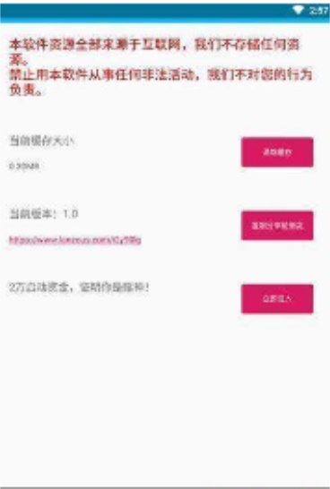 kitty磁力兔子安卓版  v1.0.1图3