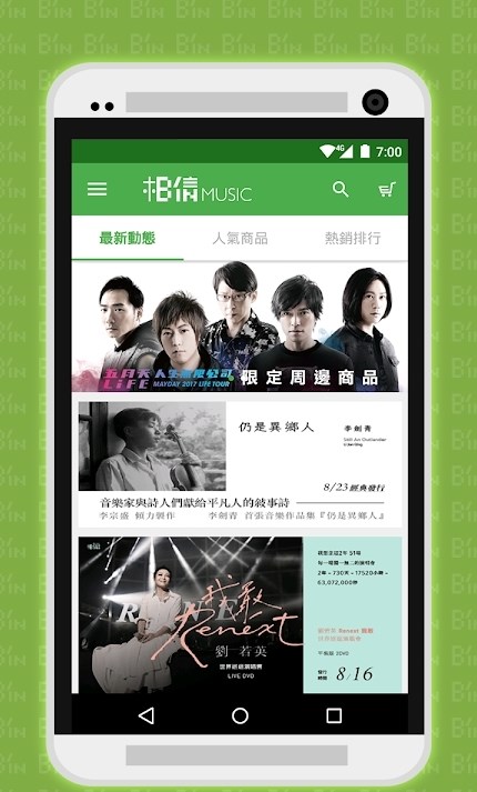 相信音乐app安卓版下载  v2.80.0图2