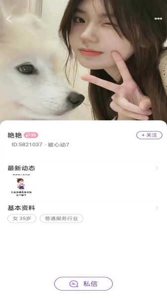 秘觅2024  v1.1.5图3