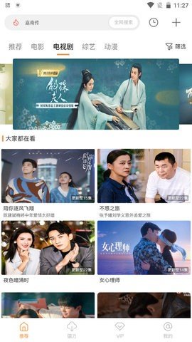 酷享影视安卓下载  v1.1.0图1