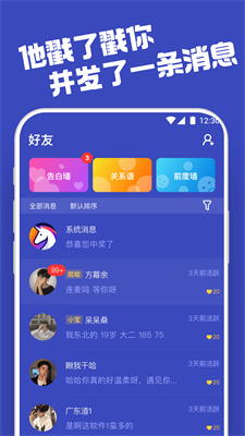 柜柜交友app