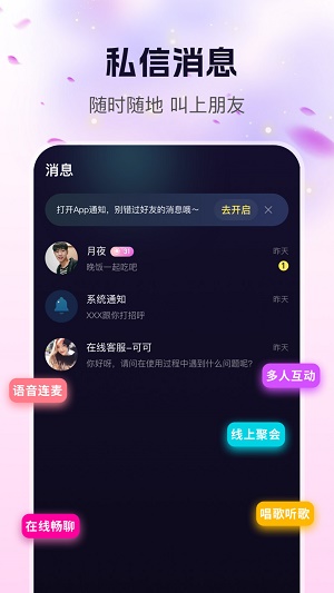 玩遇星球app  v2.1图1