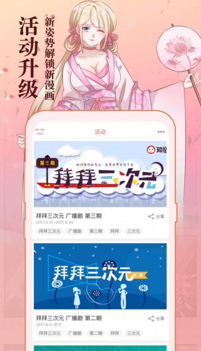 知音漫客订购官网