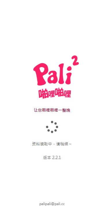 palipali2轻量版官网入口ios  v8.7.5图1