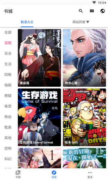 全是漫画最新版1.1.7  v3.12.00图3