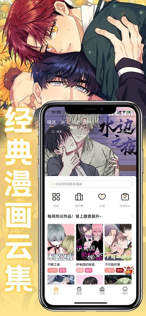 薯条动漫最新版  v2.1图3