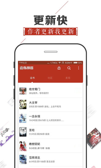 追书神器吾爱破解  v4.44图1